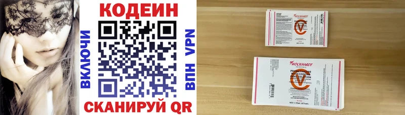 Codein напиток Lean (лин)  Ленск 