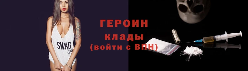 героин Баксан