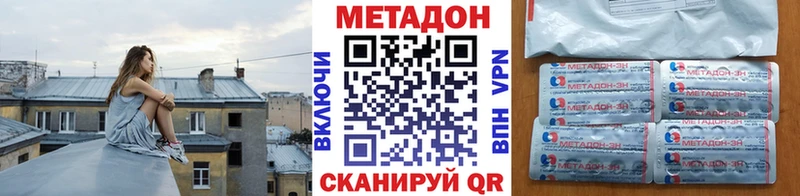 Метадон кристалл  hydra ССЫЛКА  Ленск  купить наркотик 